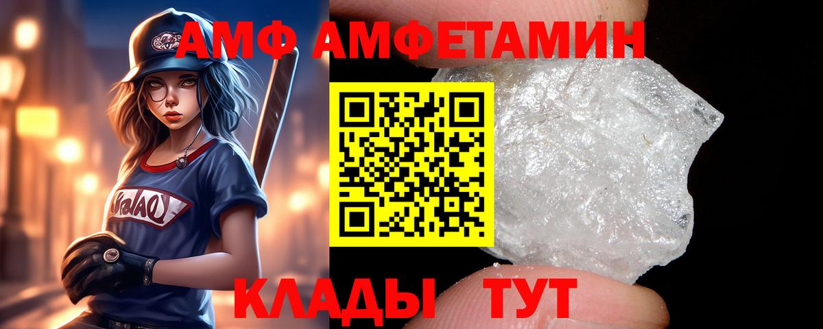 АМФЕТАМИН 98%  Amphetamine  Фрязино  Вход с VPN 