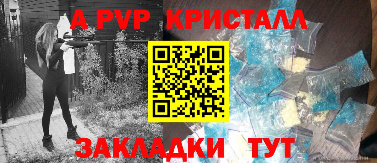 A-PVP СК КРИС Фрязино
