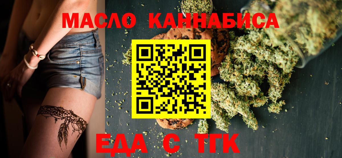 Печенье с ТГК марихуана Фрязино