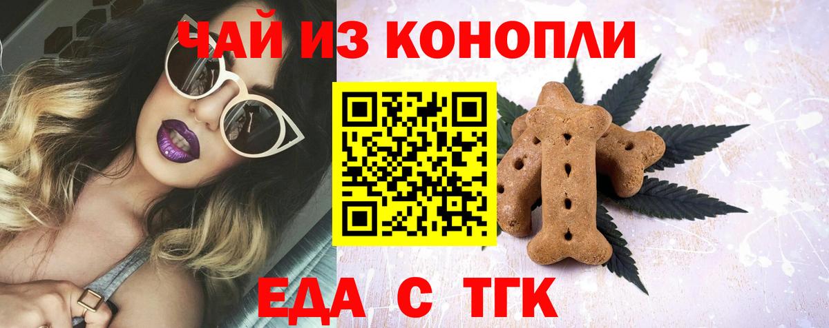 Фрязино  Canna-Cookies конопля  Вход с VPN 