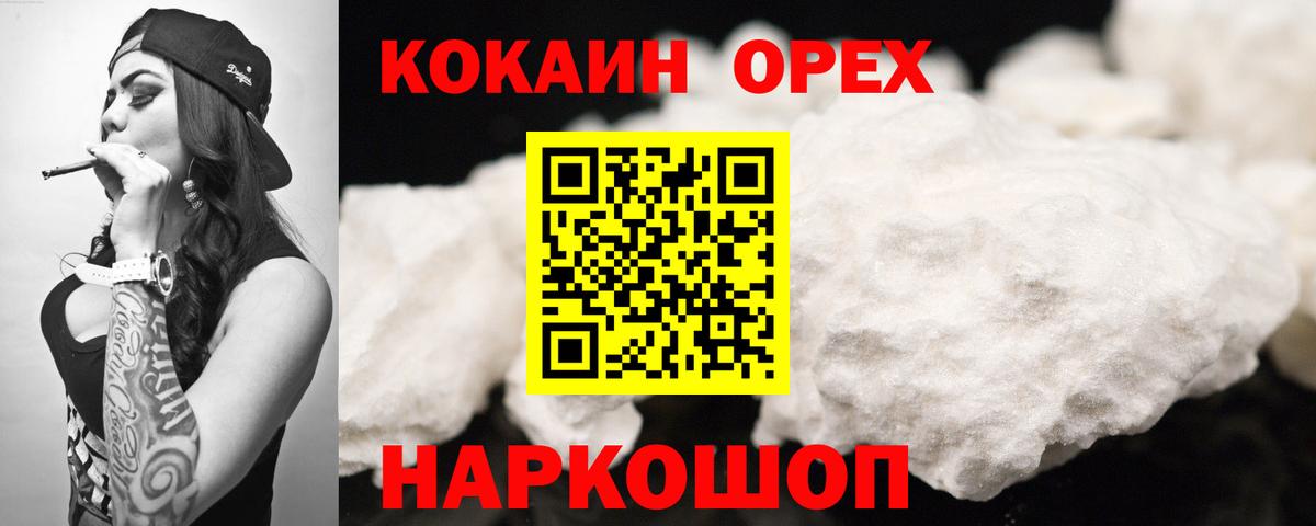 Кокаин Колумбийский Фрязино