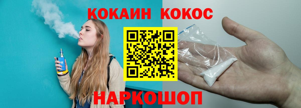 COCAIN  Вход с VPN  КОКАИН FishScale  Фрязино  Cocaine Колумбийский 