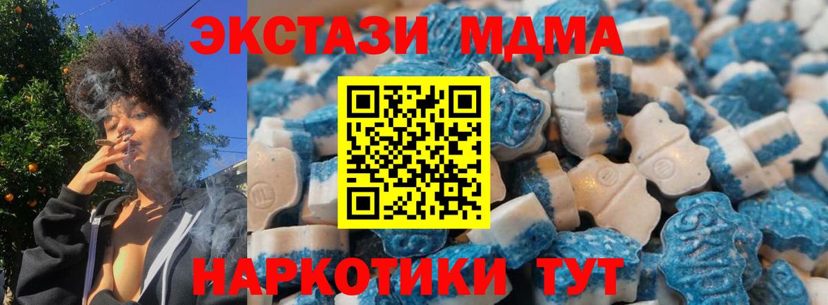 ЭКСТАЗИ 99%  Вход с VPN  Фрязино  Ecstasy MDMA 