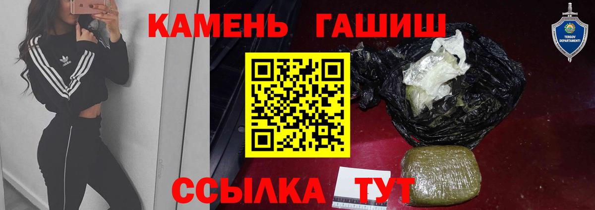 ГАШ  ГАШ 40% ТГК  Вход с VPN  Фрязино  Гашиш ice o lator 