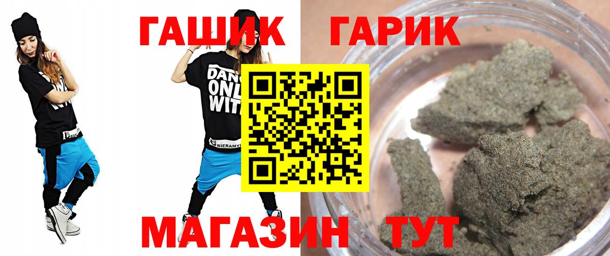 Гашиш ice o lator Фрязино
