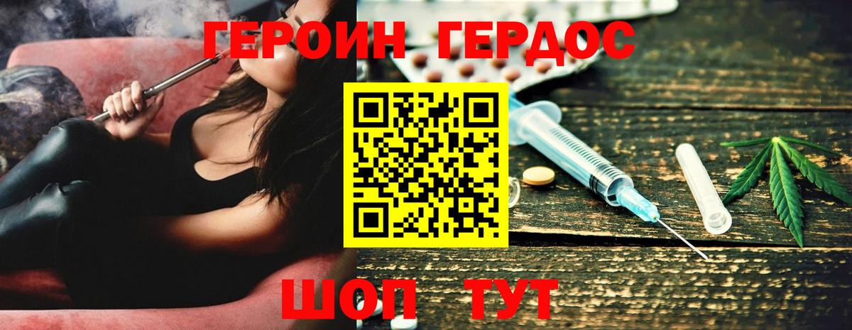 Фрязино  Героин Heroin  Вход с VPN 