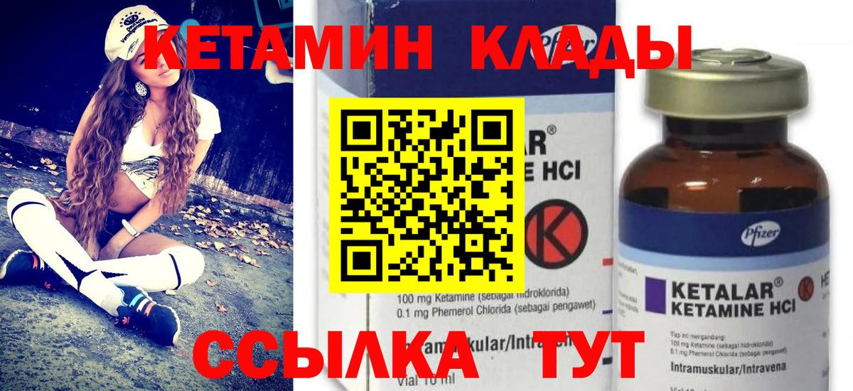 Кетамин ketamine Фрязино