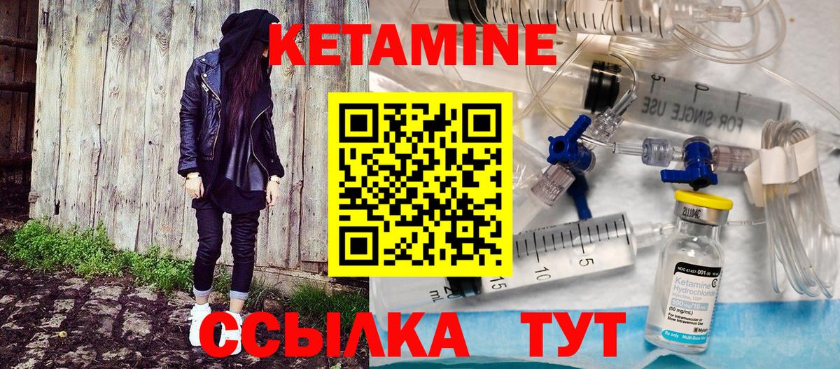 Кетамин ketamine  Вход с VPN  Фрязино  Кетамин ketamine 