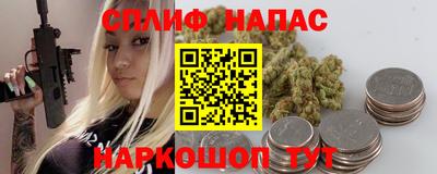 спайс Наро-Фоминск