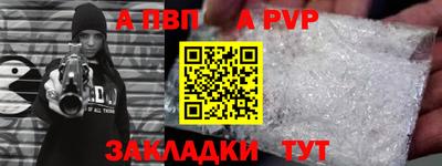 мяу мяу кристалл Новозыбков