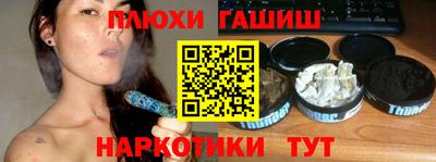 спайс Наро-Фоминск