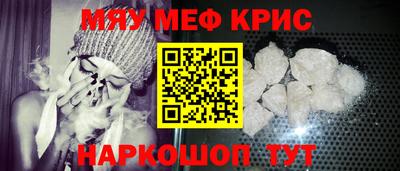 MESCALINE Новодвинск