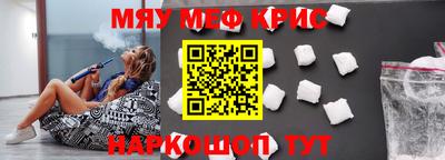 спайс Наро-Фоминск