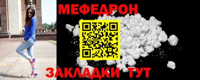мяу мяу кристалл Новозыбков