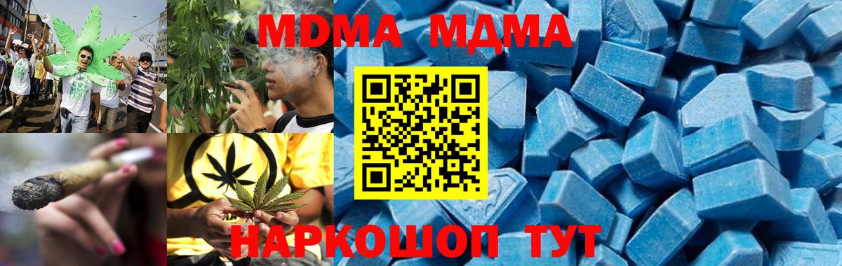Фрязино  MDMA crystal  МДМА crystal  Вход с VPN 