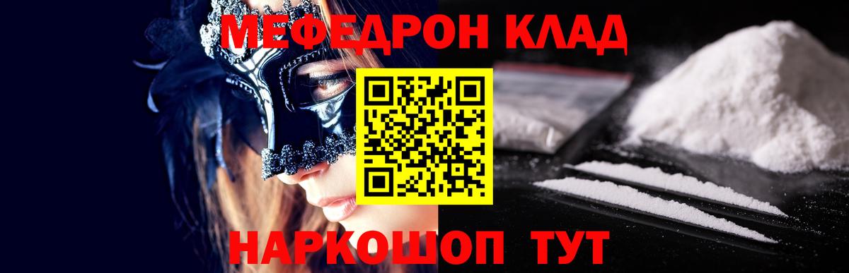 Мефедрон mephedrone  МЕФ  Фрязино  Меф  Меф mephedrone  Вход с VPN 