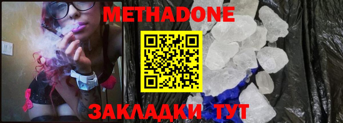 mega маркетплейс  Метадон methadone  Вход с VPN  МЕТАДОН methadone  Фрязино 