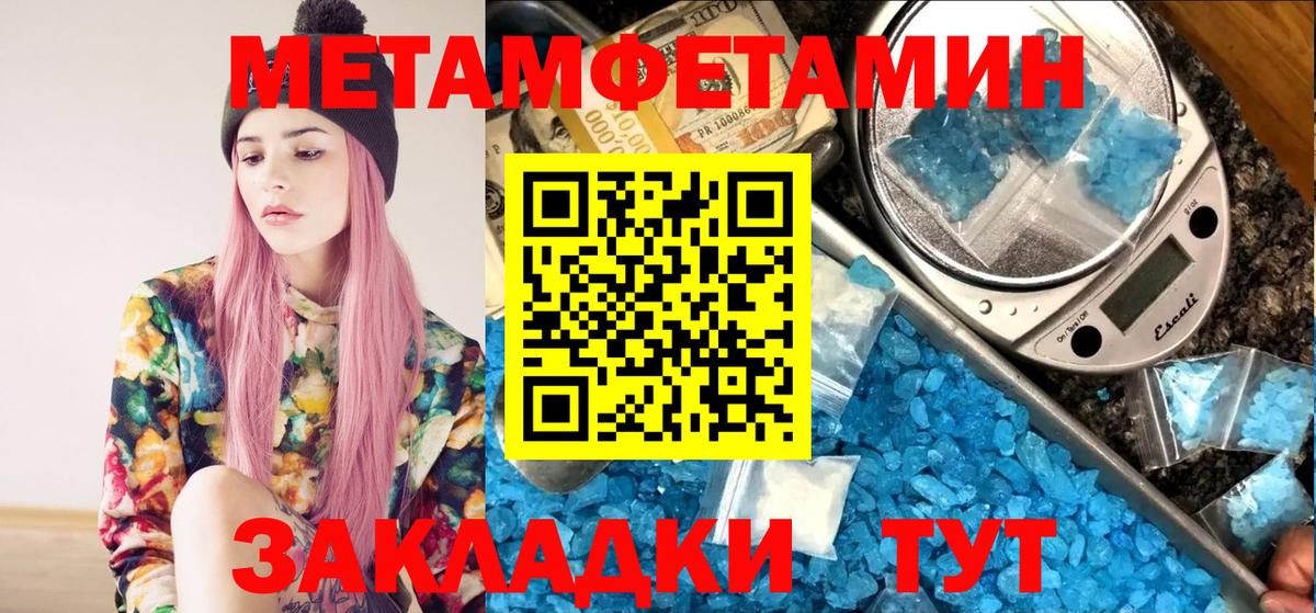 Фрязино  МЕТАМФЕТАМИН Декстрометамфетамин 99.9%  Вход с VPN 