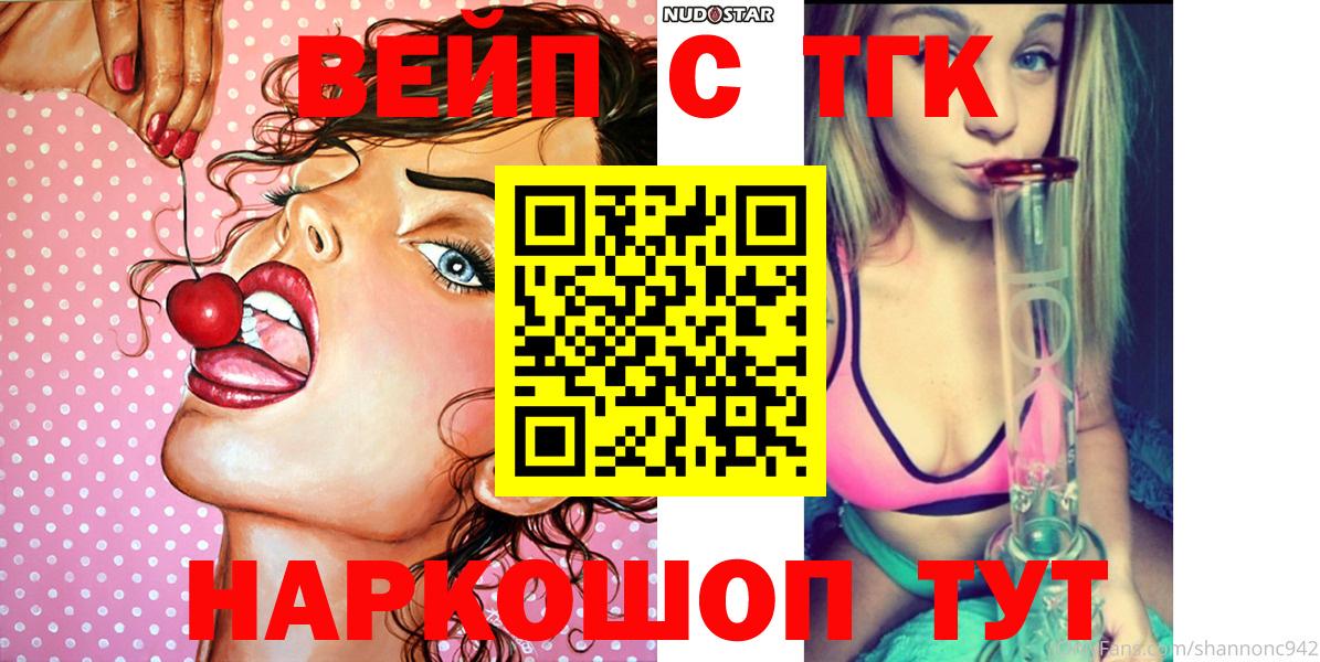 Дистиллят ТГК вейп Фрязино